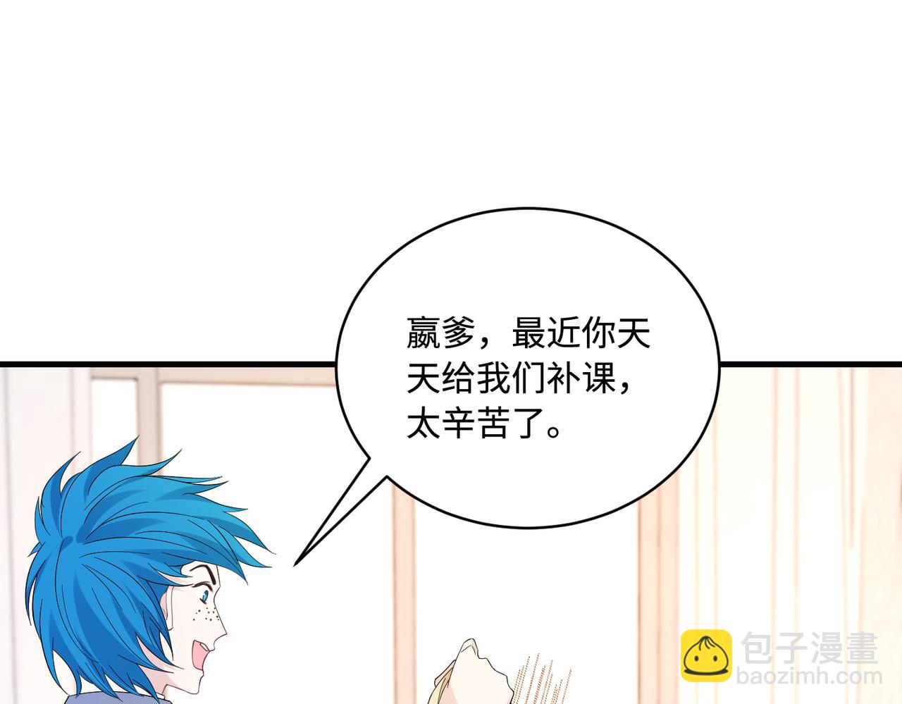 第44话  打脸江漠远73