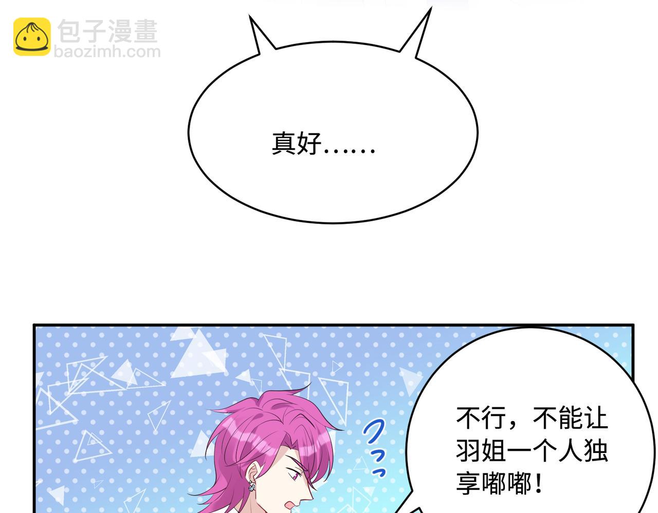 第44话  打脸江漠远83
