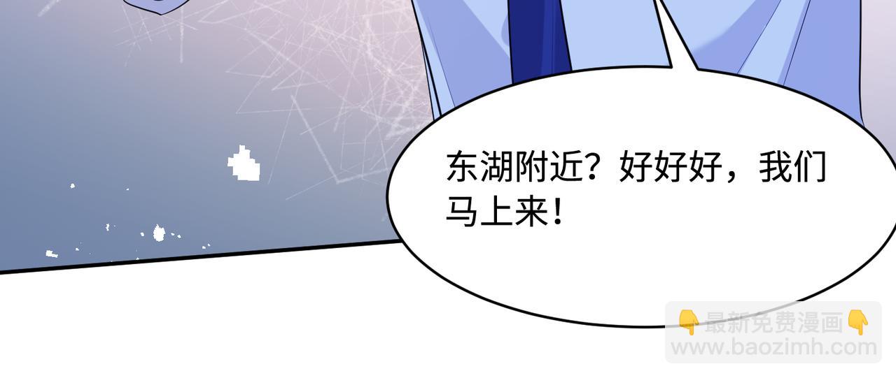 第44话  打脸江漠远86