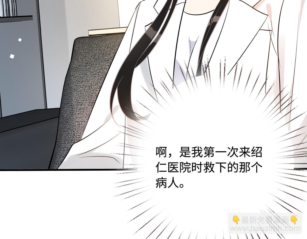 第44话  打脸江漠远9