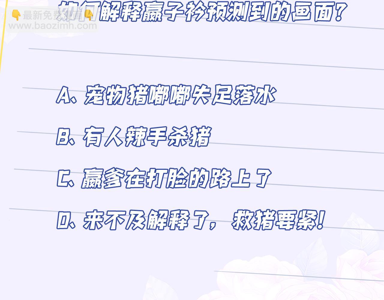 第44话  打脸江漠远97