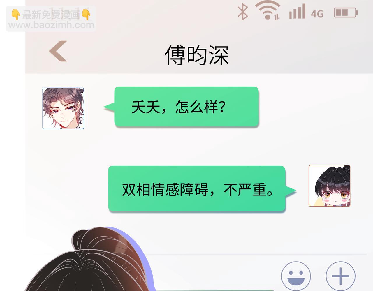 第46话 心病11