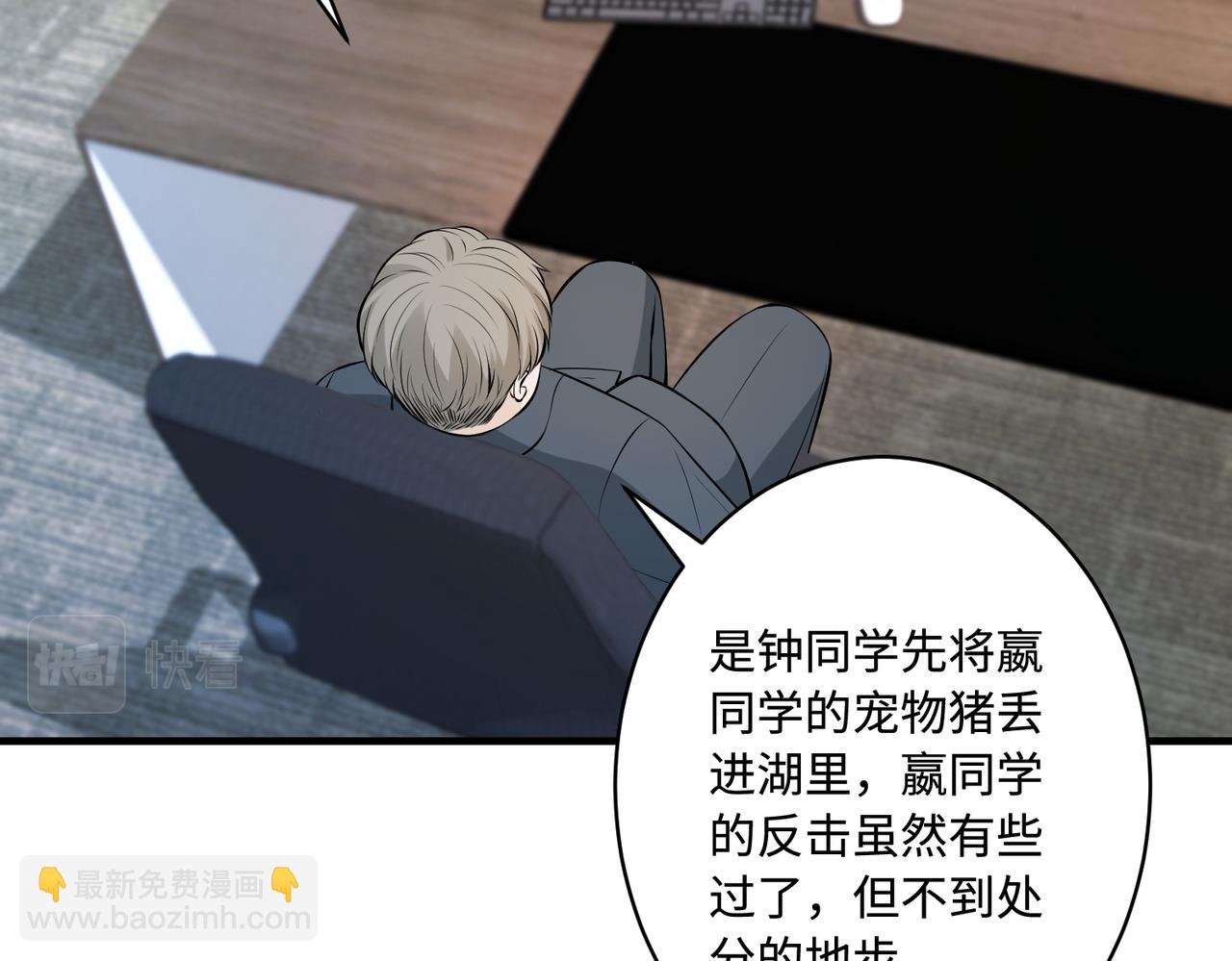 第46话 心病23