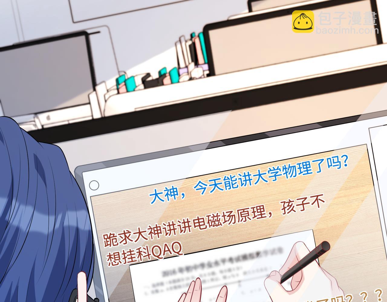 第46话 心病39