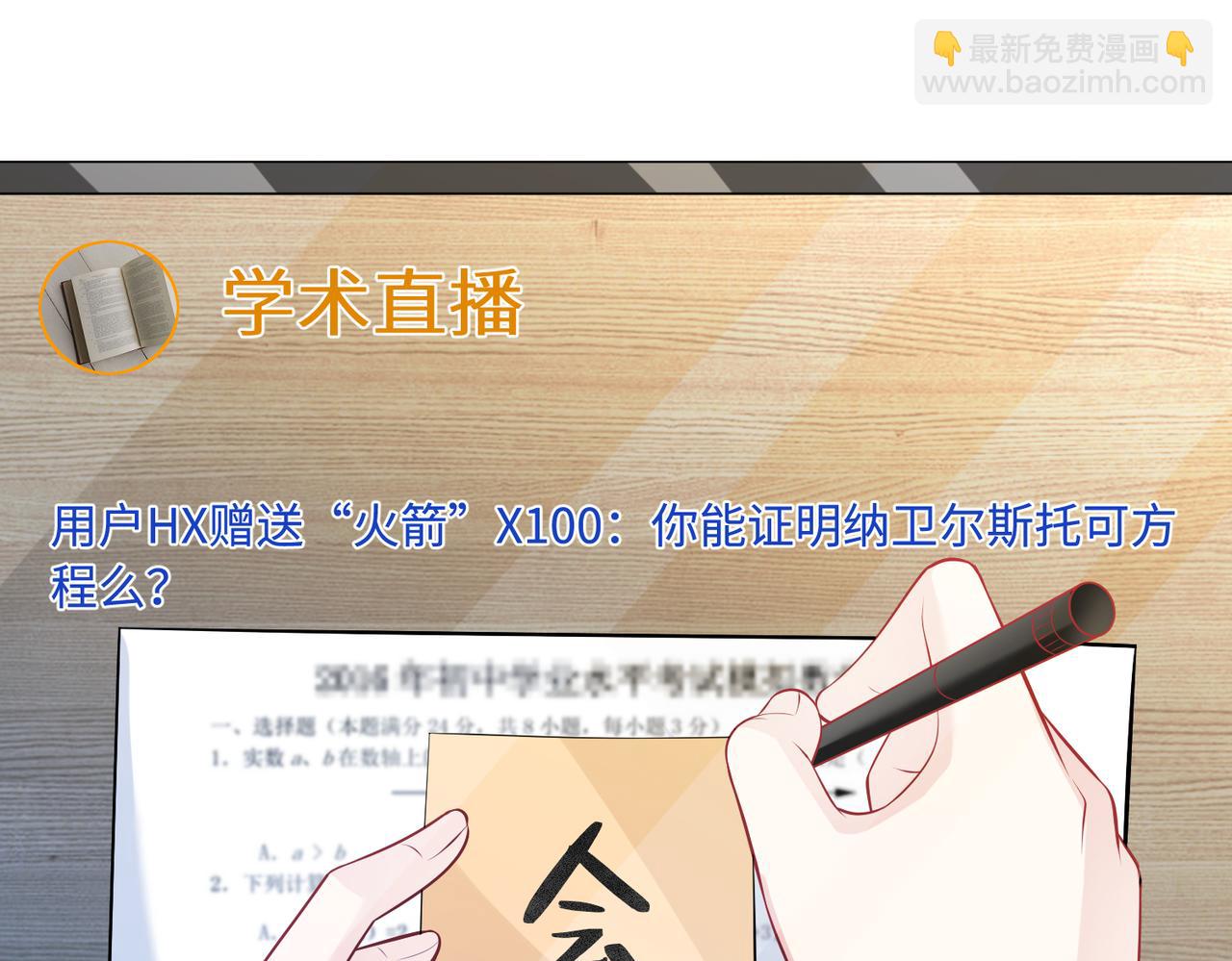 第46话 心病52