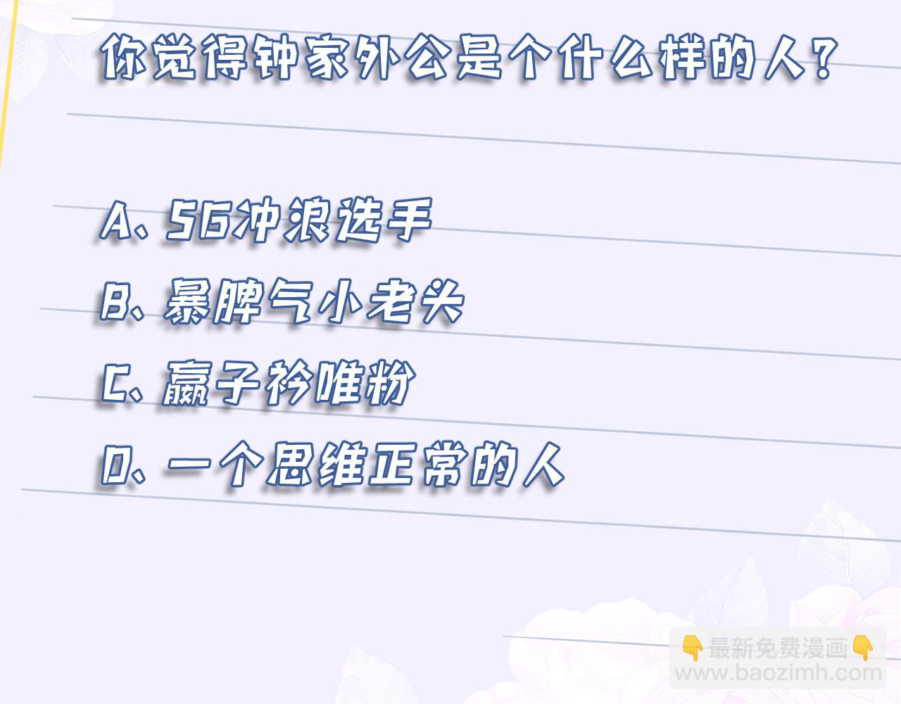 第46话 心病96
