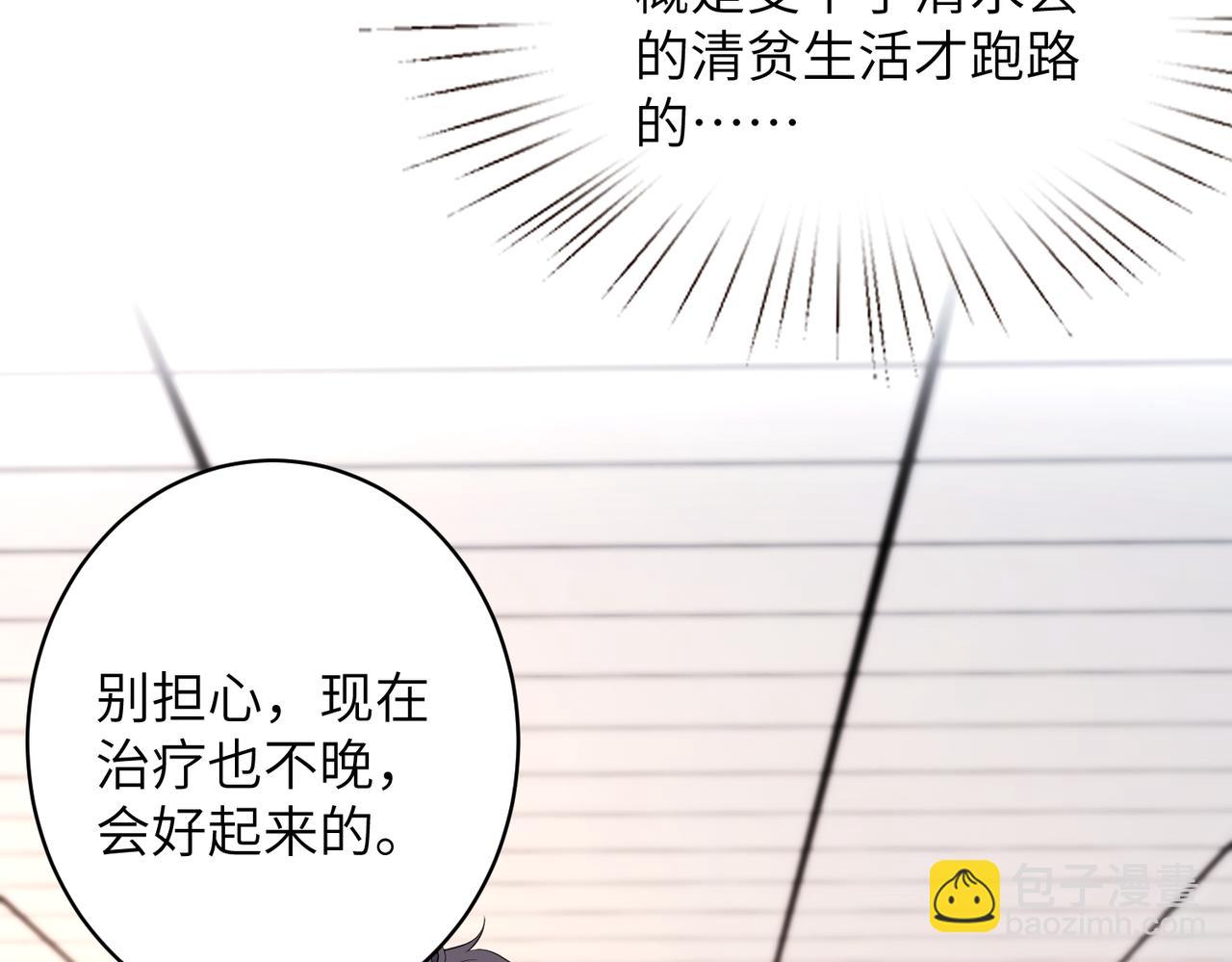 第47话  催眠疗法105