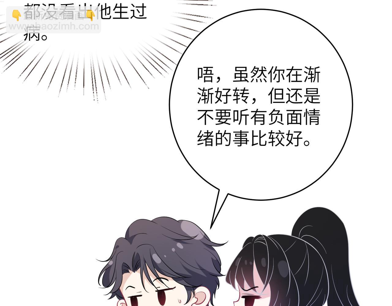 第47话  催眠疗法109