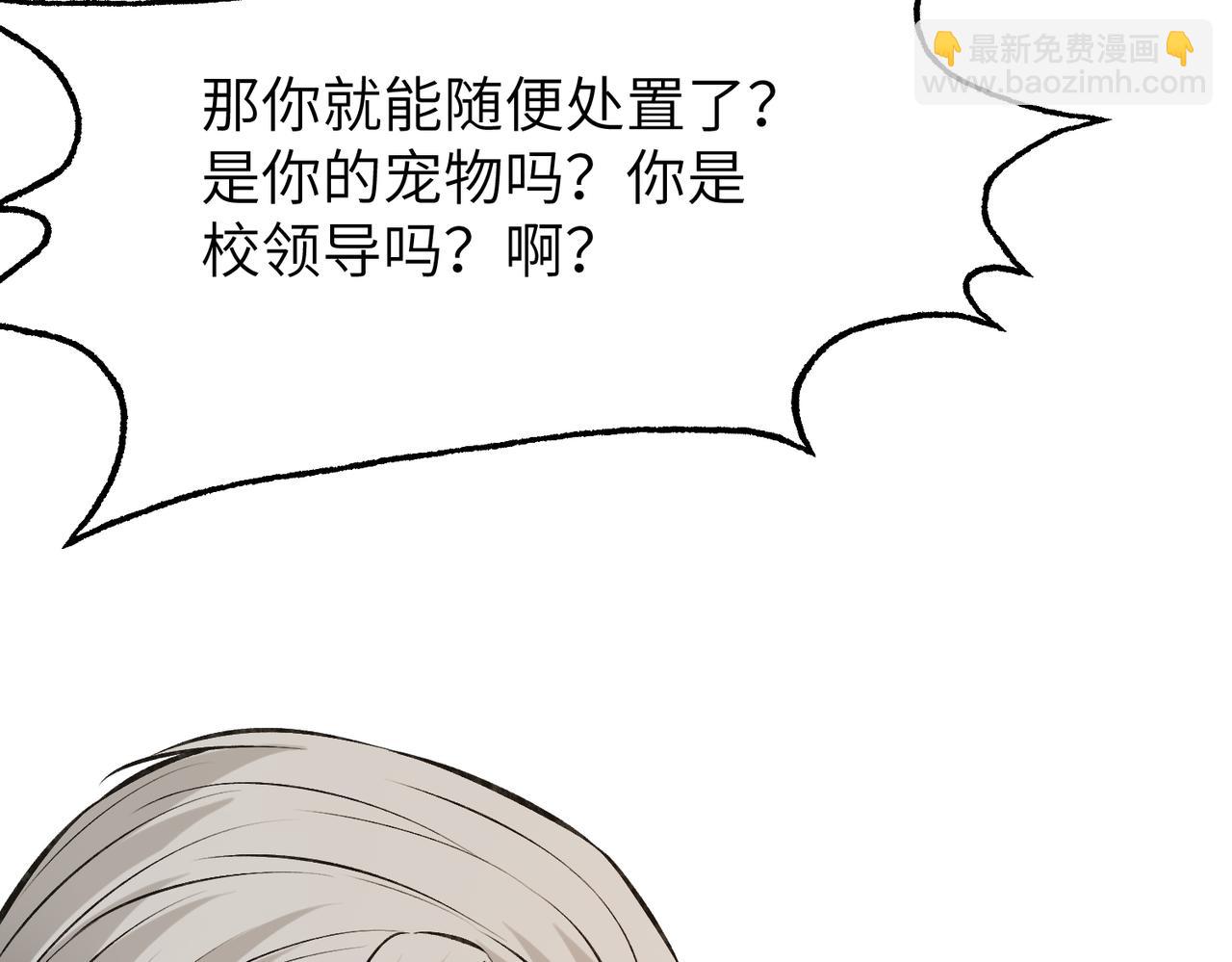 第47话  催眠疗法11