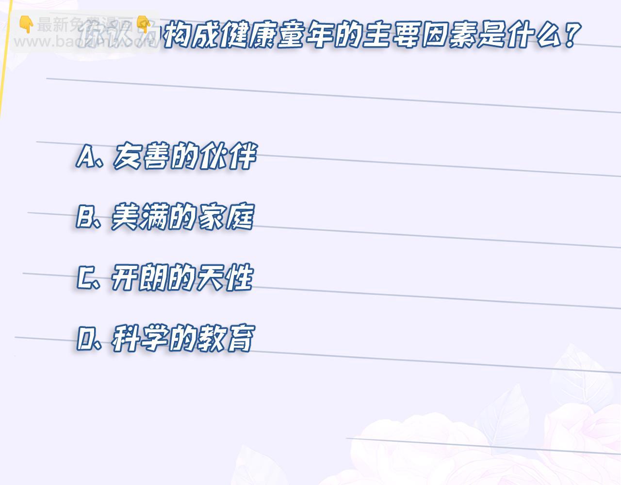 第47话  催眠疗法116