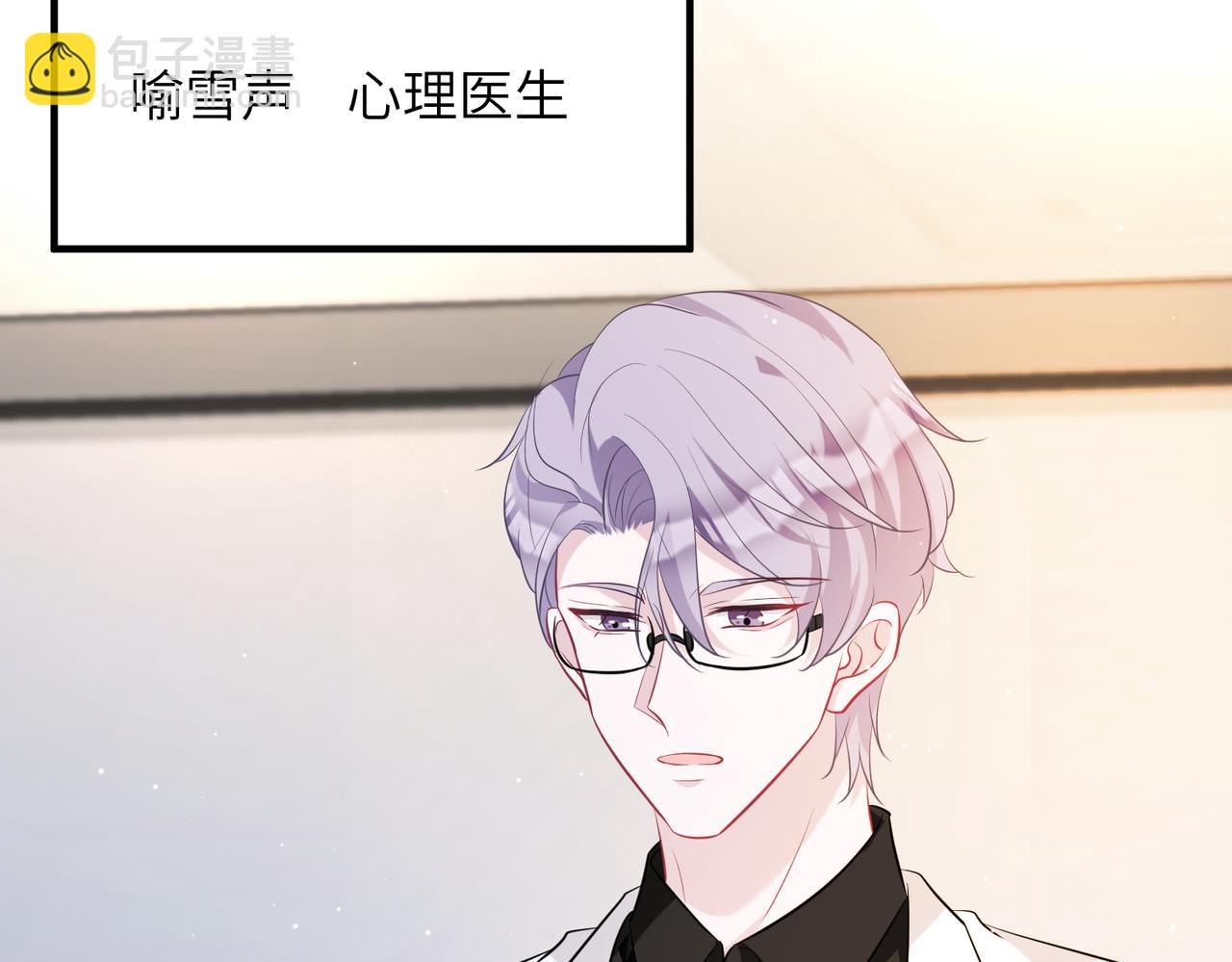 第47话  催眠疗法48
