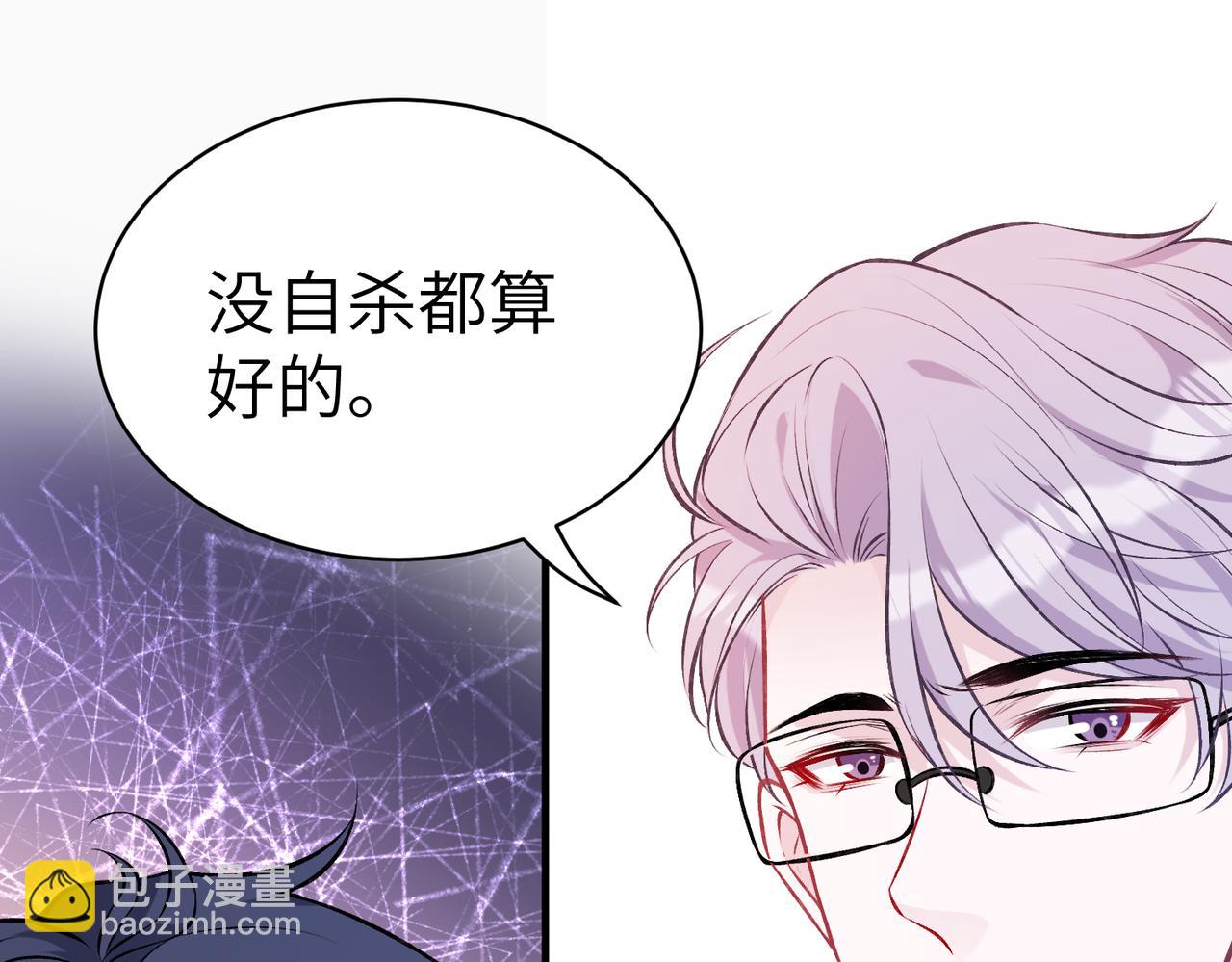 第47话  催眠疗法59