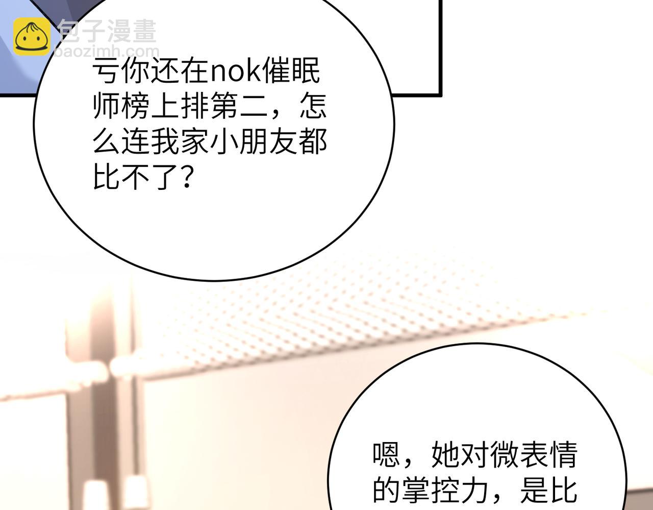 第47话  催眠疗法66