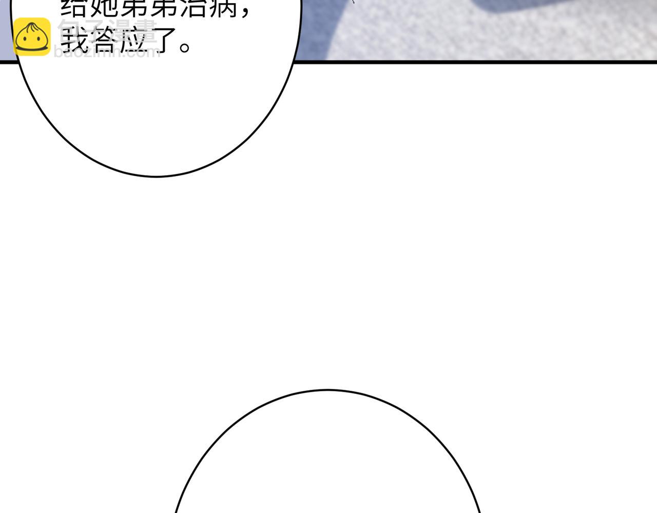 第47话  催眠疗法69