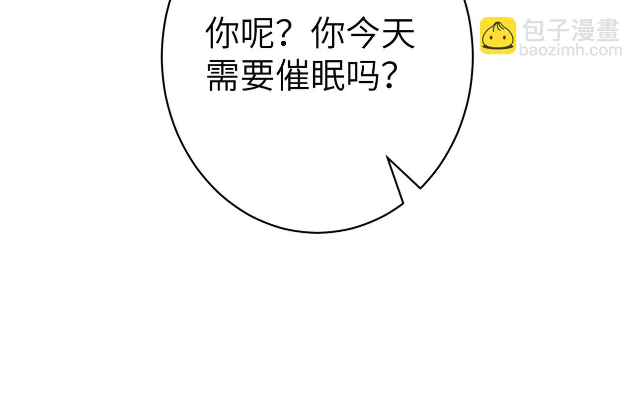 第47话  催眠疗法70