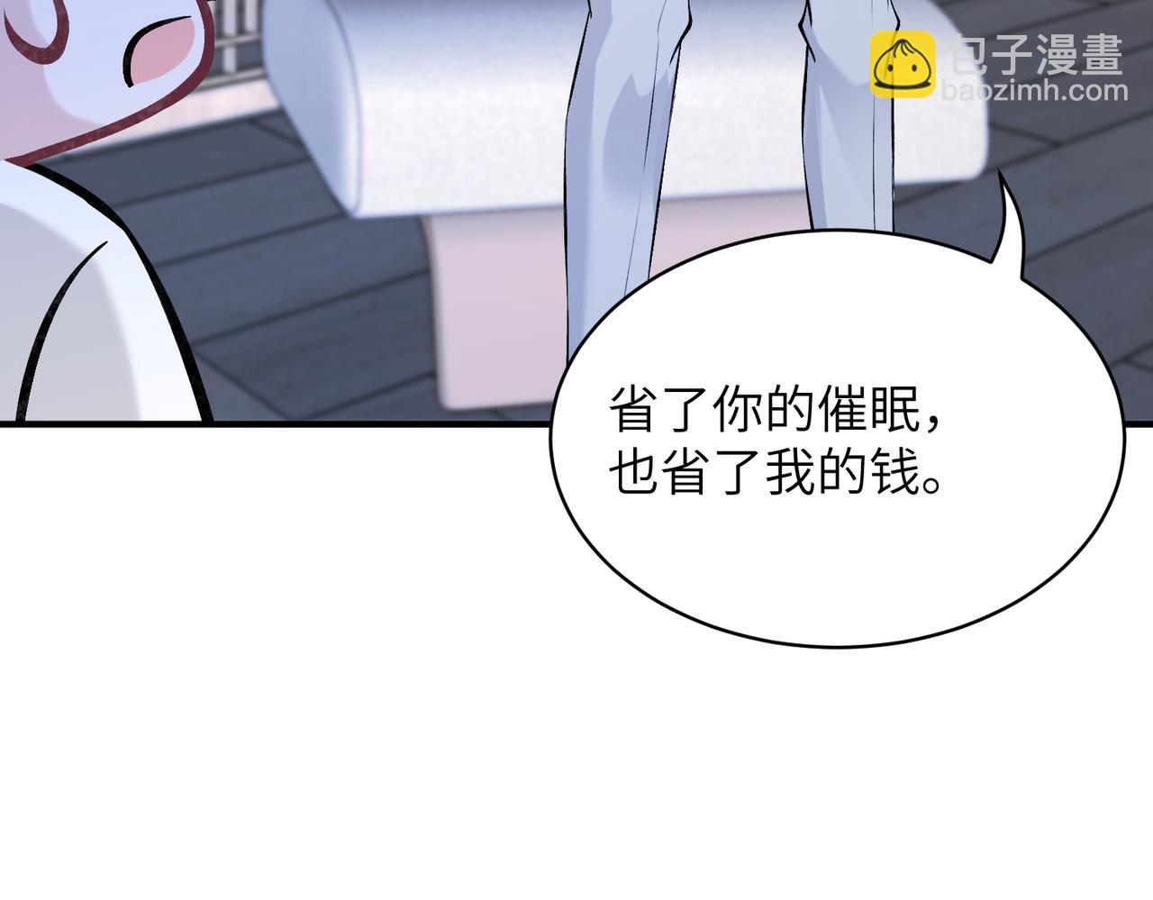 第47话  催眠疗法73