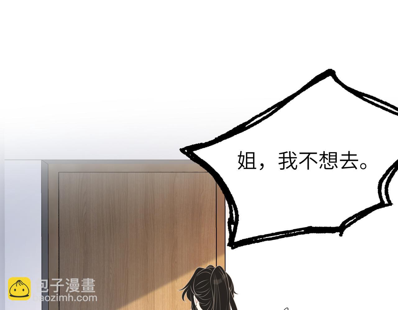 第47话  催眠疗法84