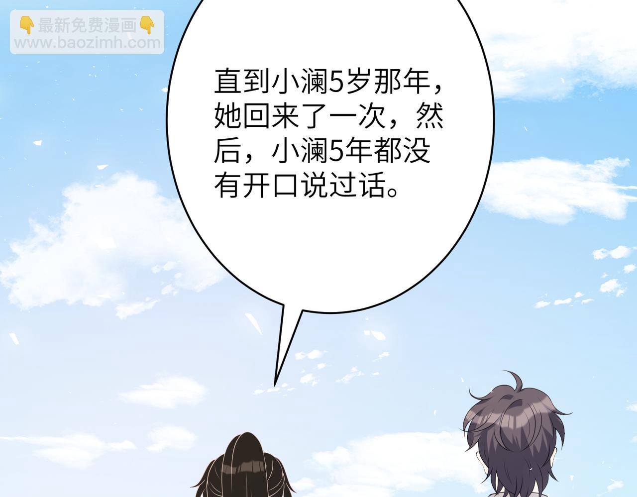 第47话  催眠疗法96