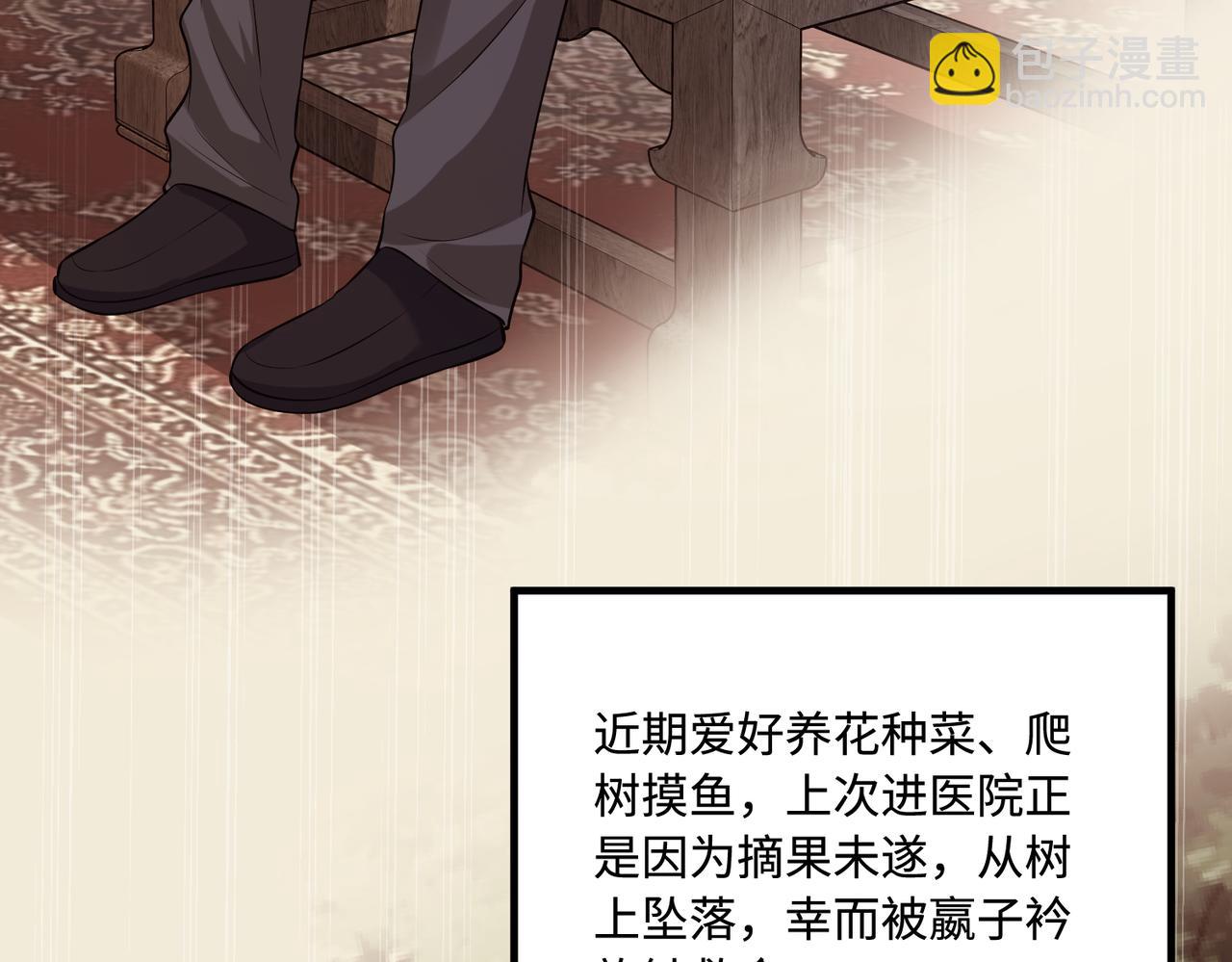 第48话  发家致富新途径15