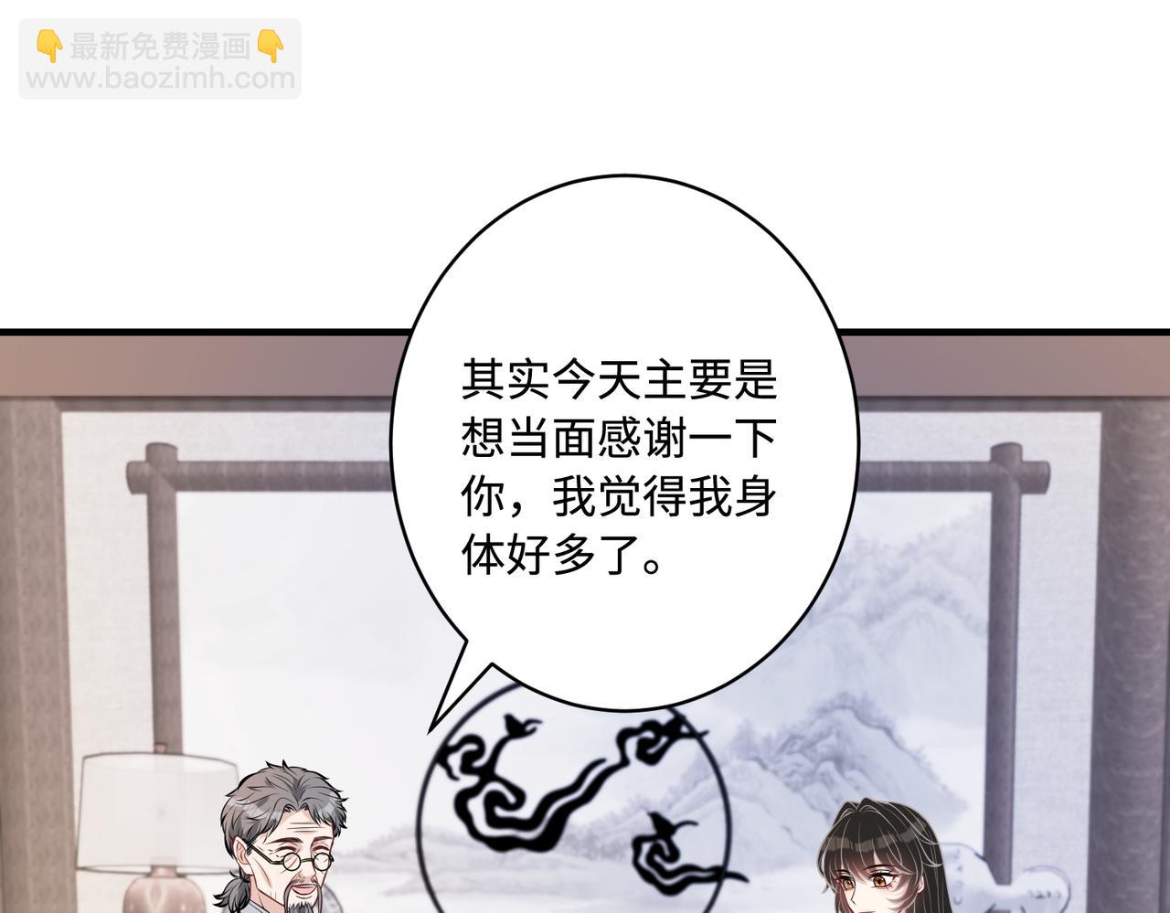 第48话  发家致富新途径25