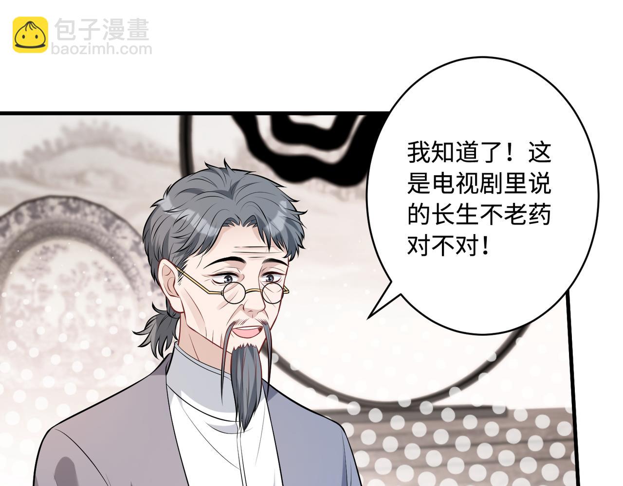 第48话  发家致富新途径31