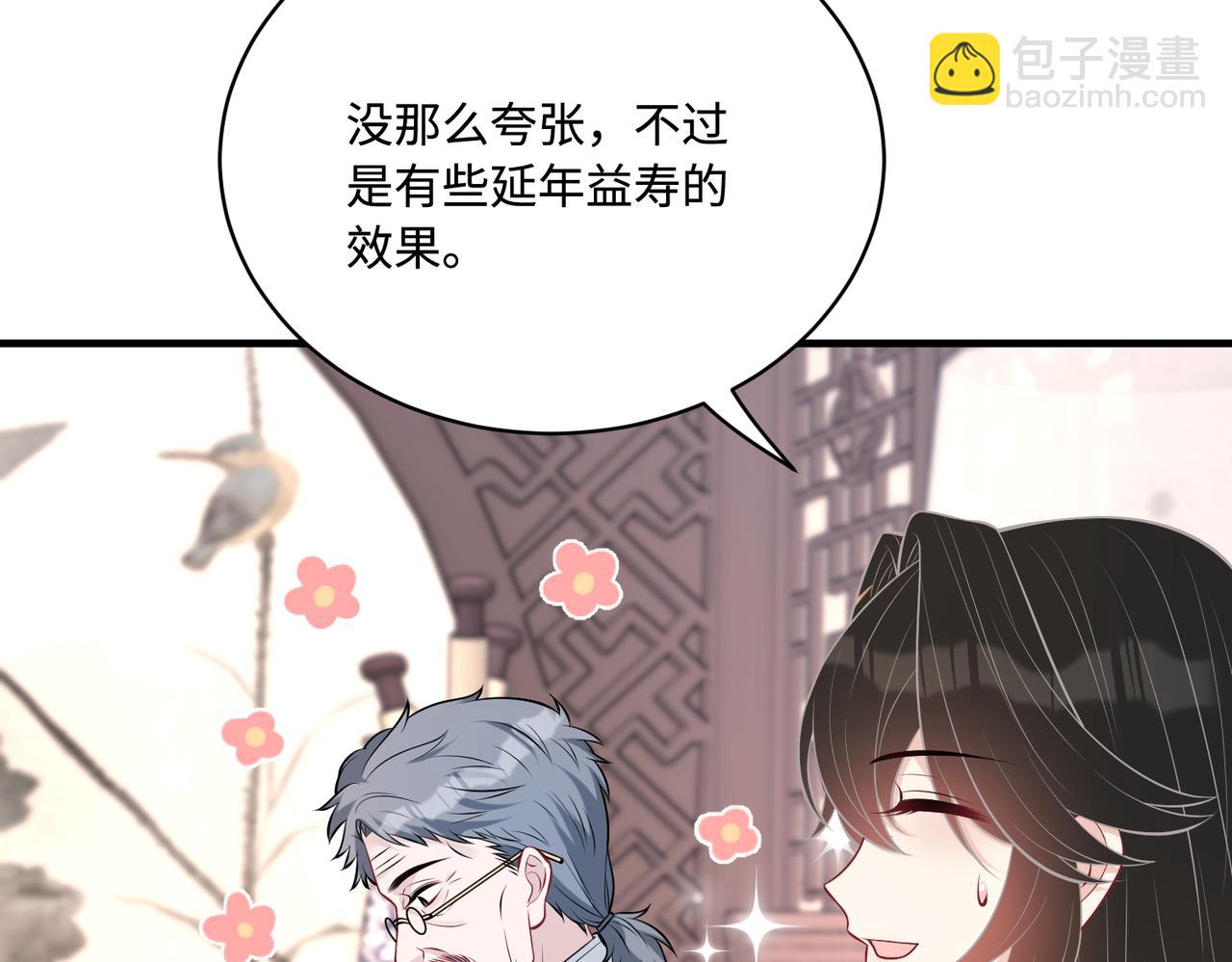 第48话  发家致富新途径33
