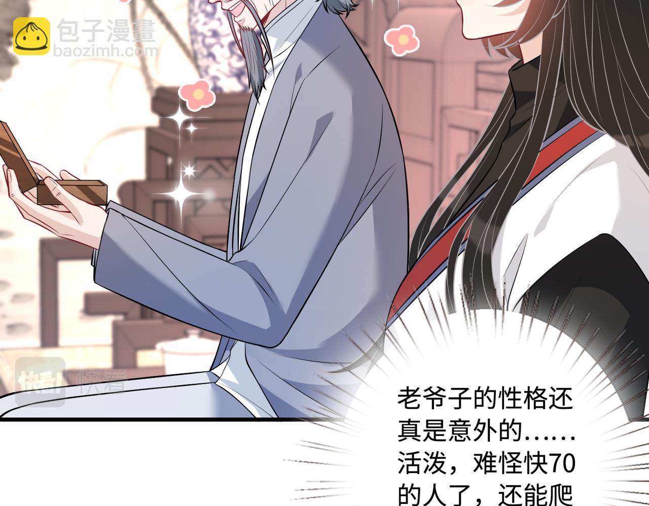 第48话  发家致富新途径34