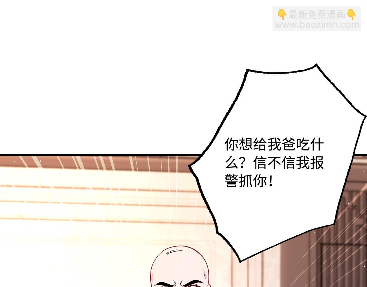 第48话  发家致富新途径42