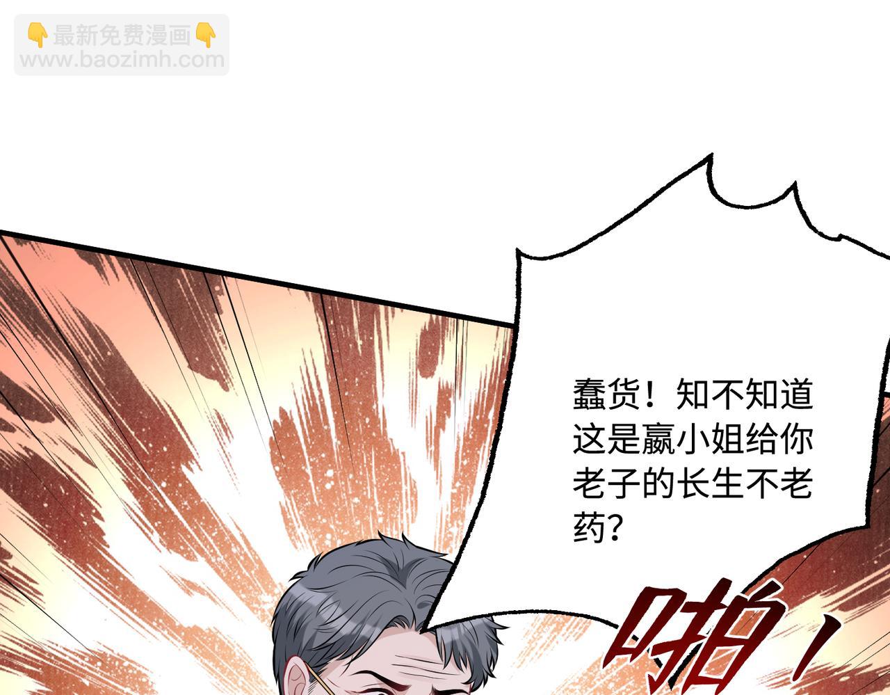 第48话  发家致富新途径54