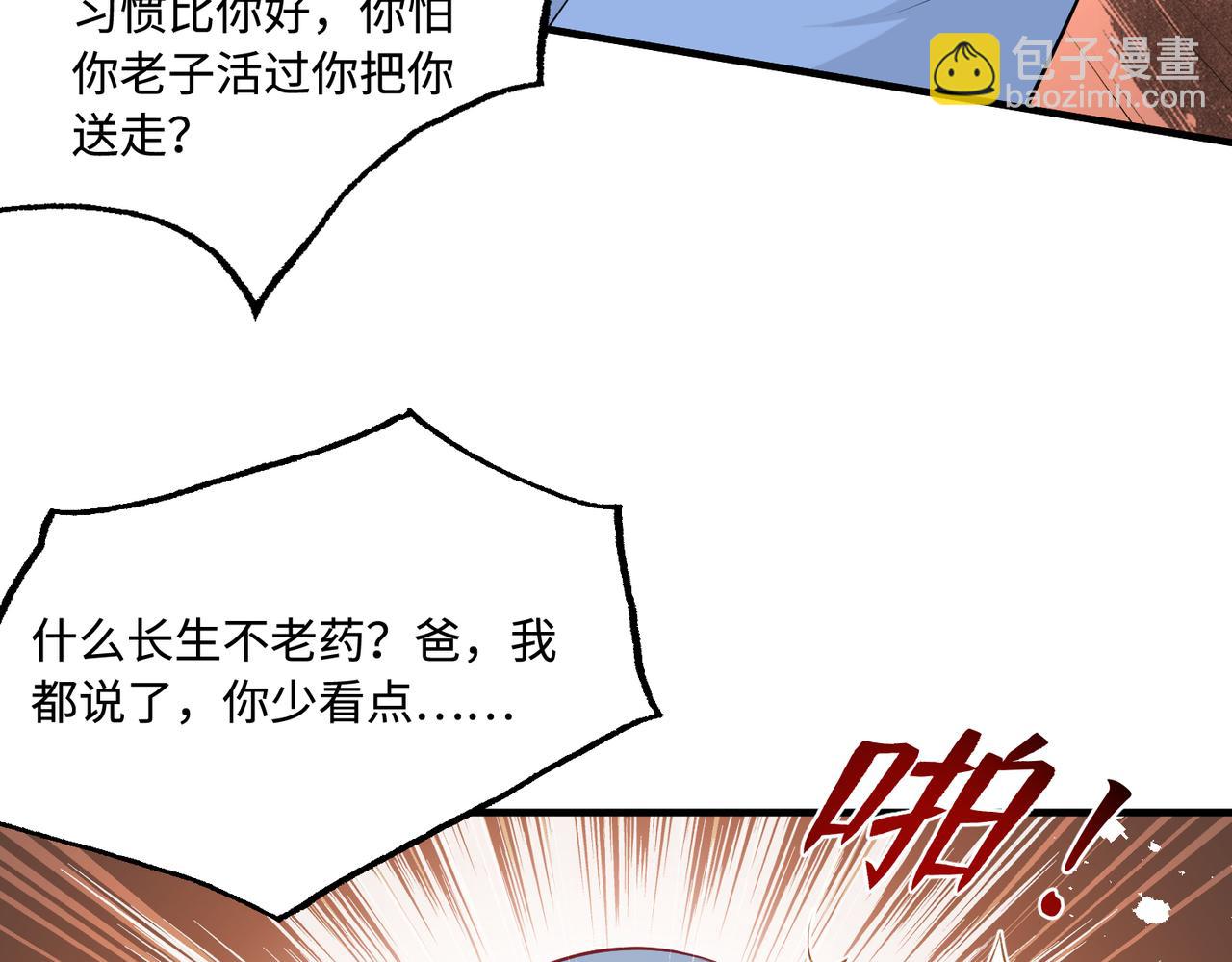 第48话  发家致富新途径56