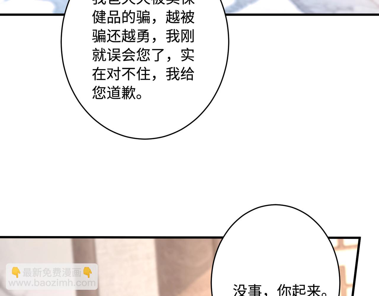 第48话  发家致富新途径64