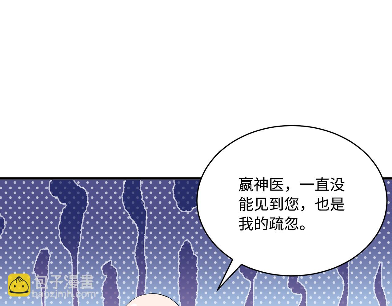 第48话  发家致富新途径69