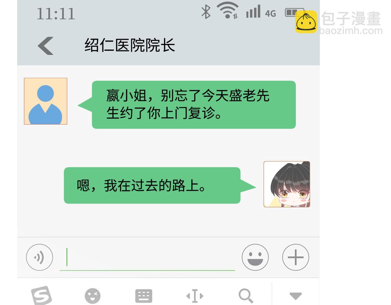 第48话  发家致富新途径7
