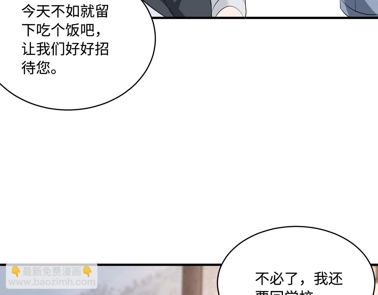 第48话  发家致富新途径71