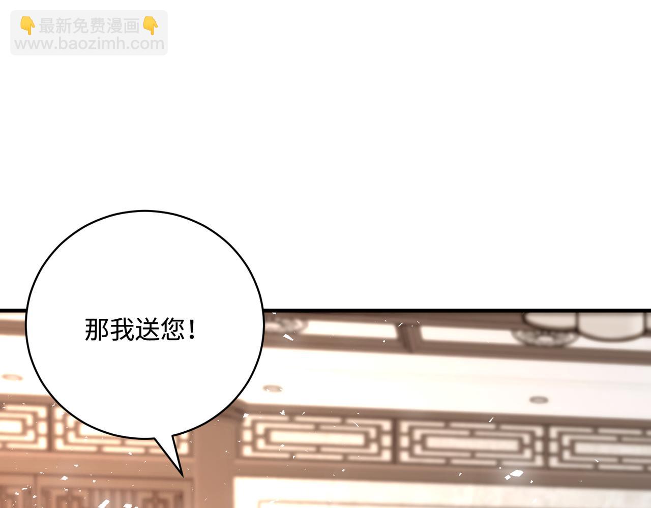 第48话  发家致富新途径75
