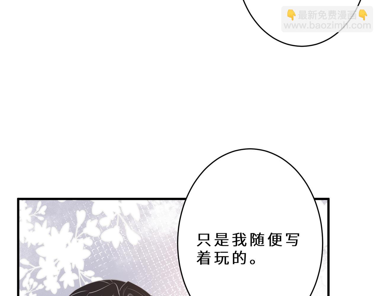 第48话  发家致富新途径82