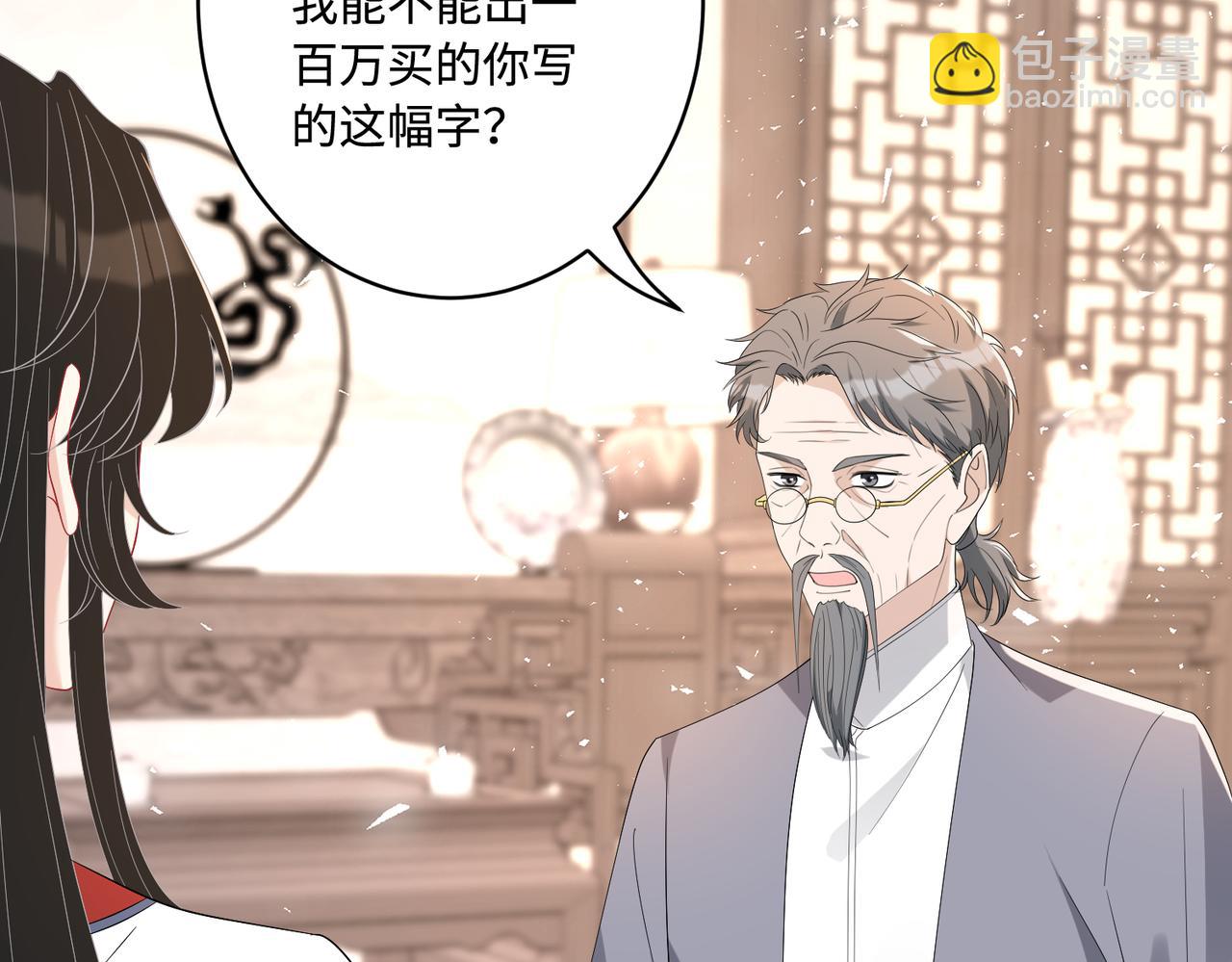 第48话  发家致富新途径90