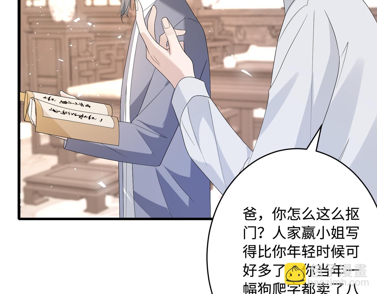 第48话  发家致富新途径93