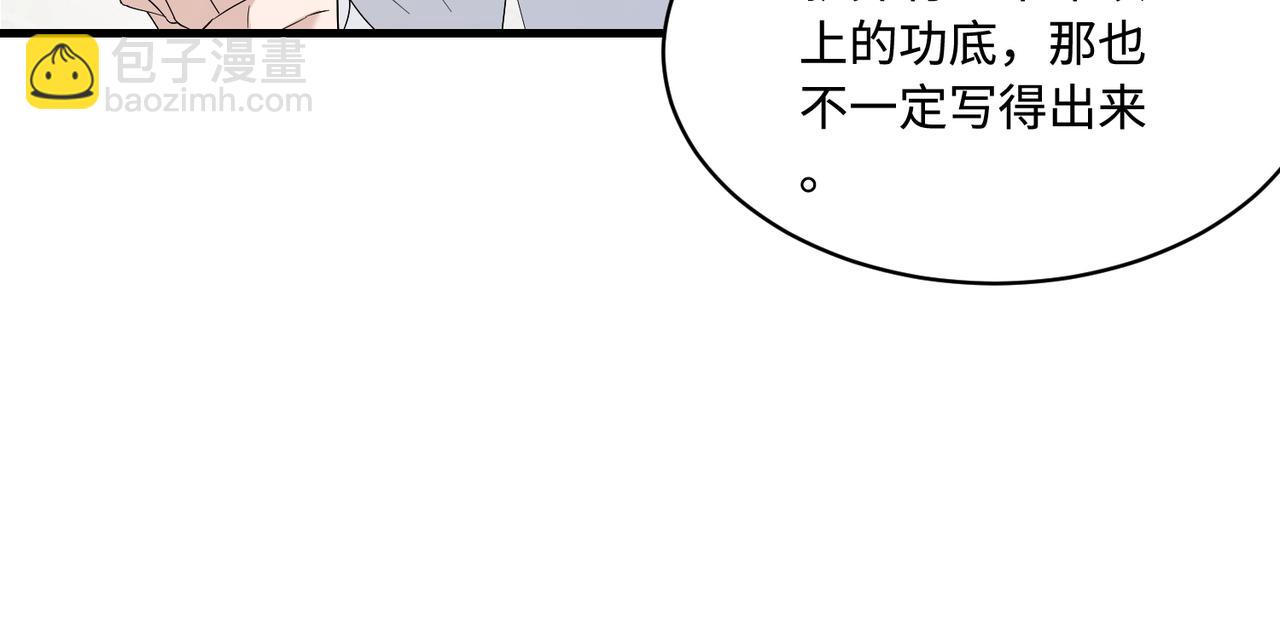 第48话  发家致富新途径96