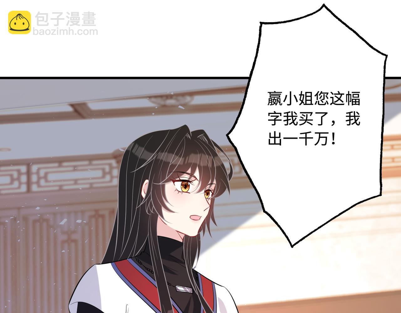 第48话  发家致富新途径97