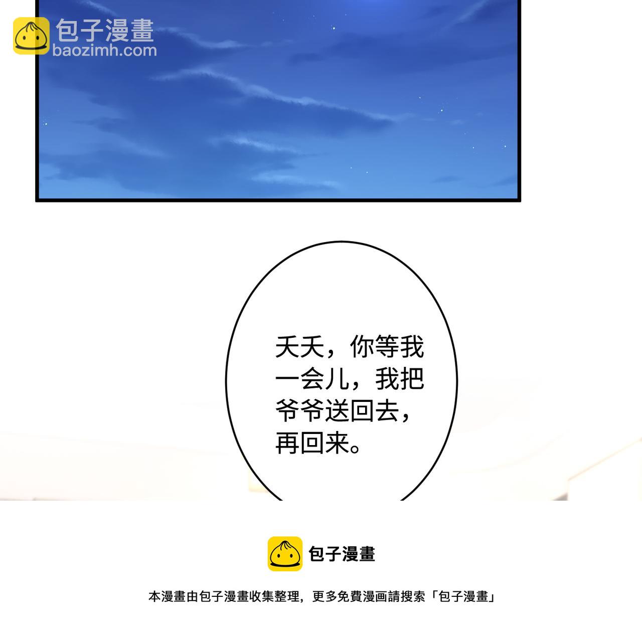 第49话    生日来客53