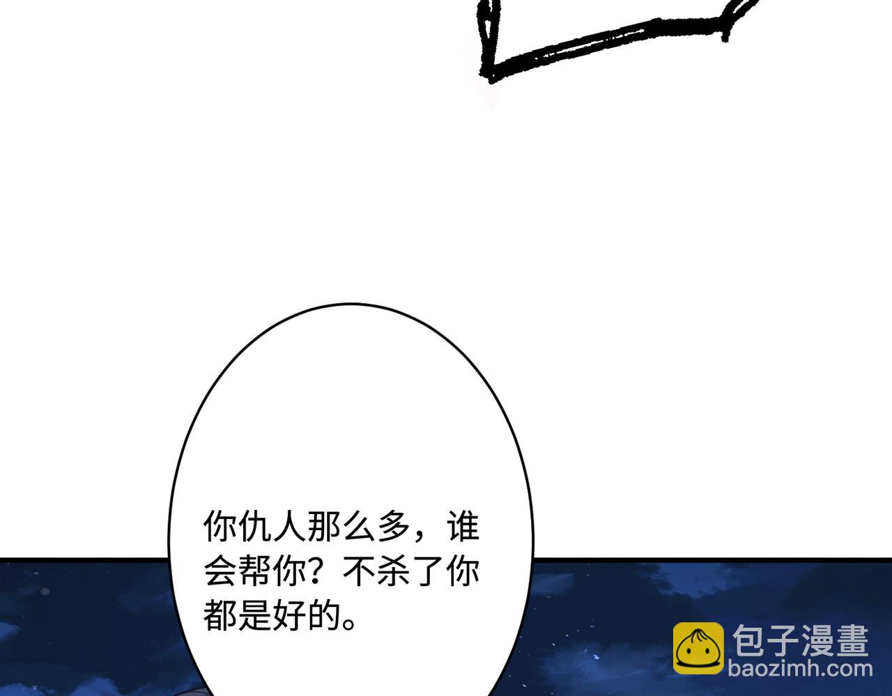 第50话 神秘高手56