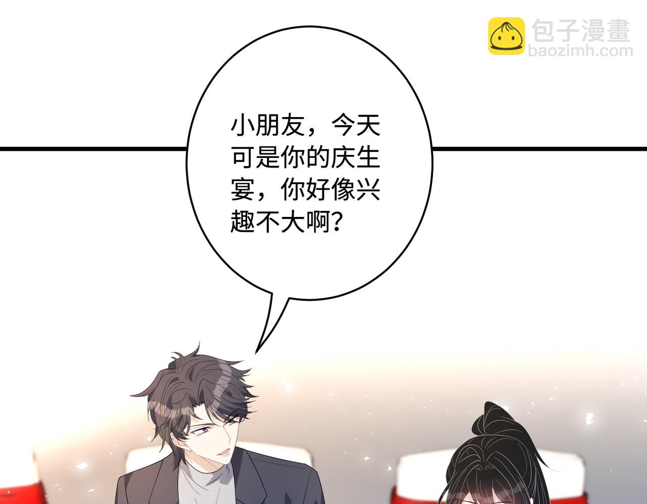 第51话  钟知晚的阴谋13