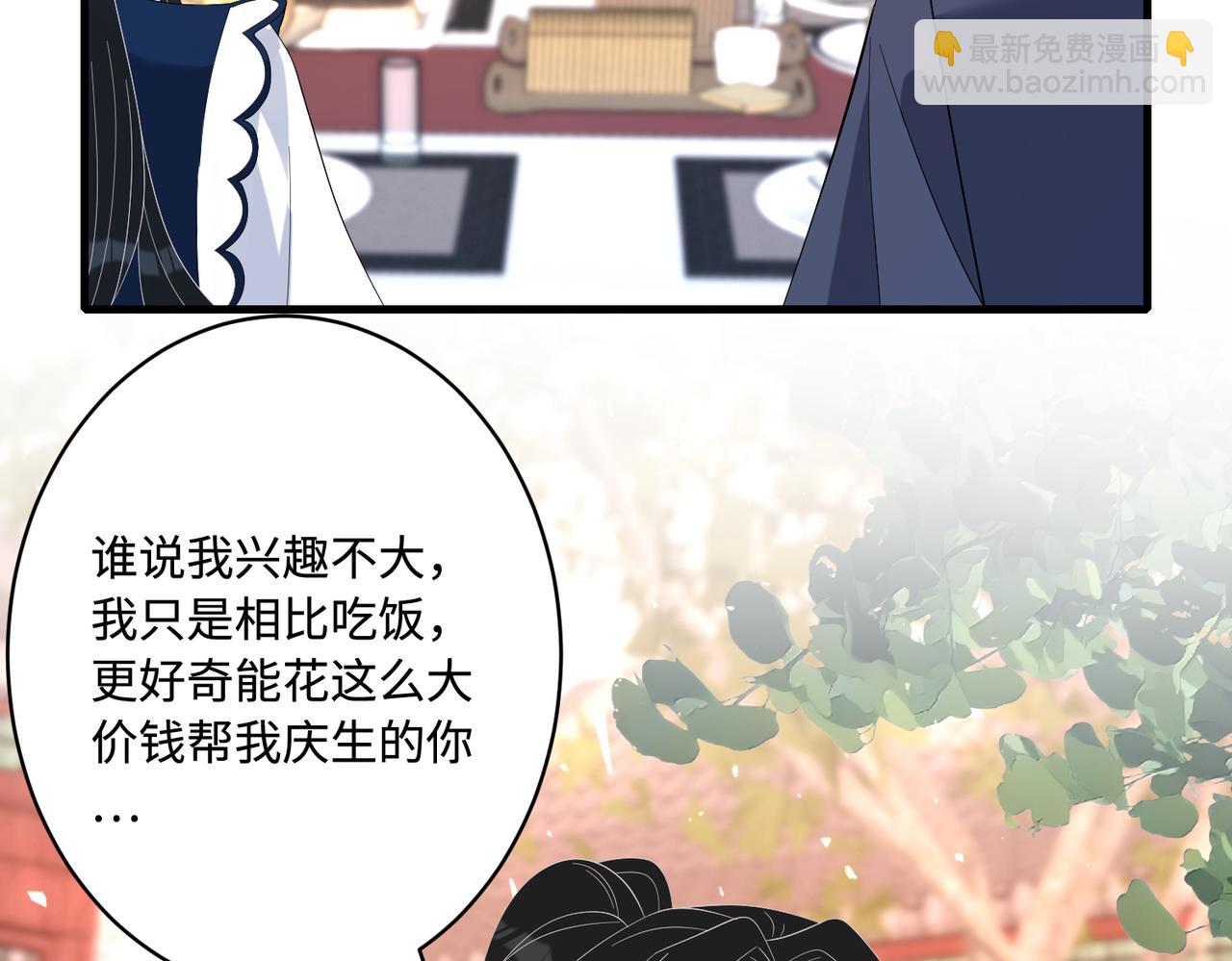 第51话  钟知晚的阴谋16