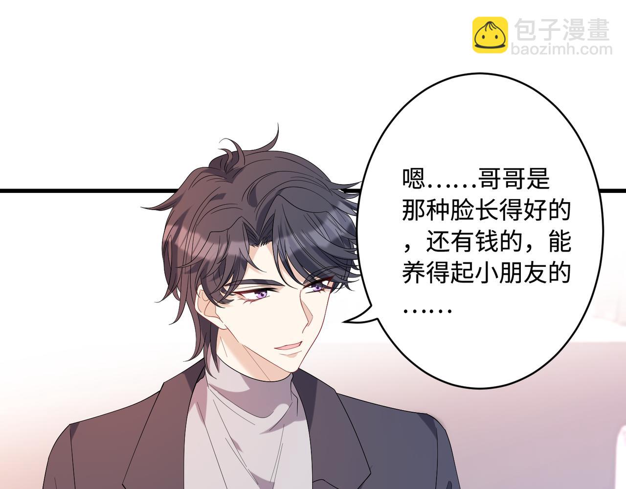 第51话  钟知晚的阴谋19