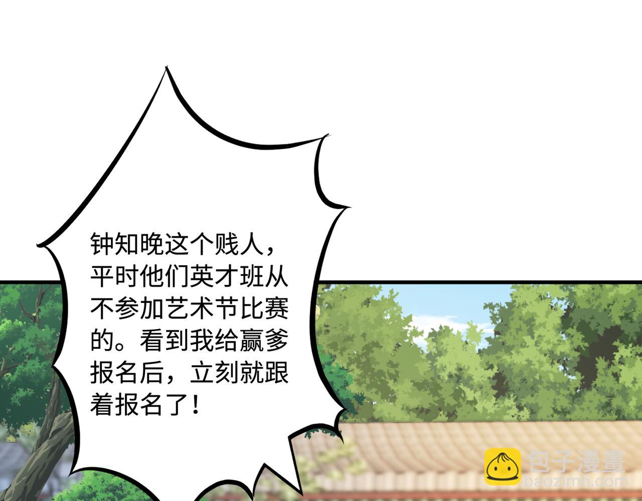 第51话  钟知晚的阴谋32