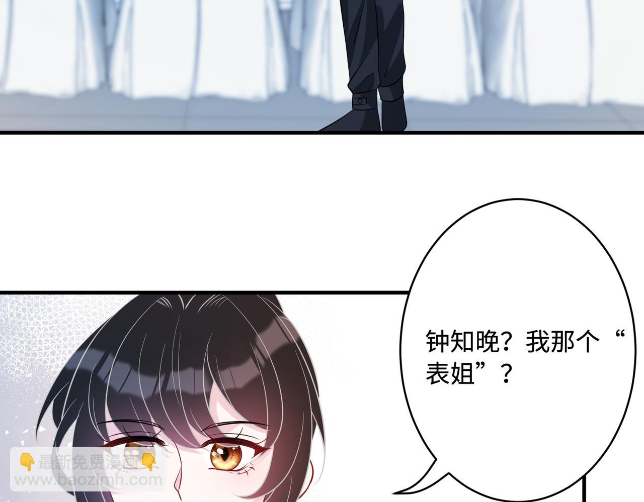第51话  钟知晚的阴谋34