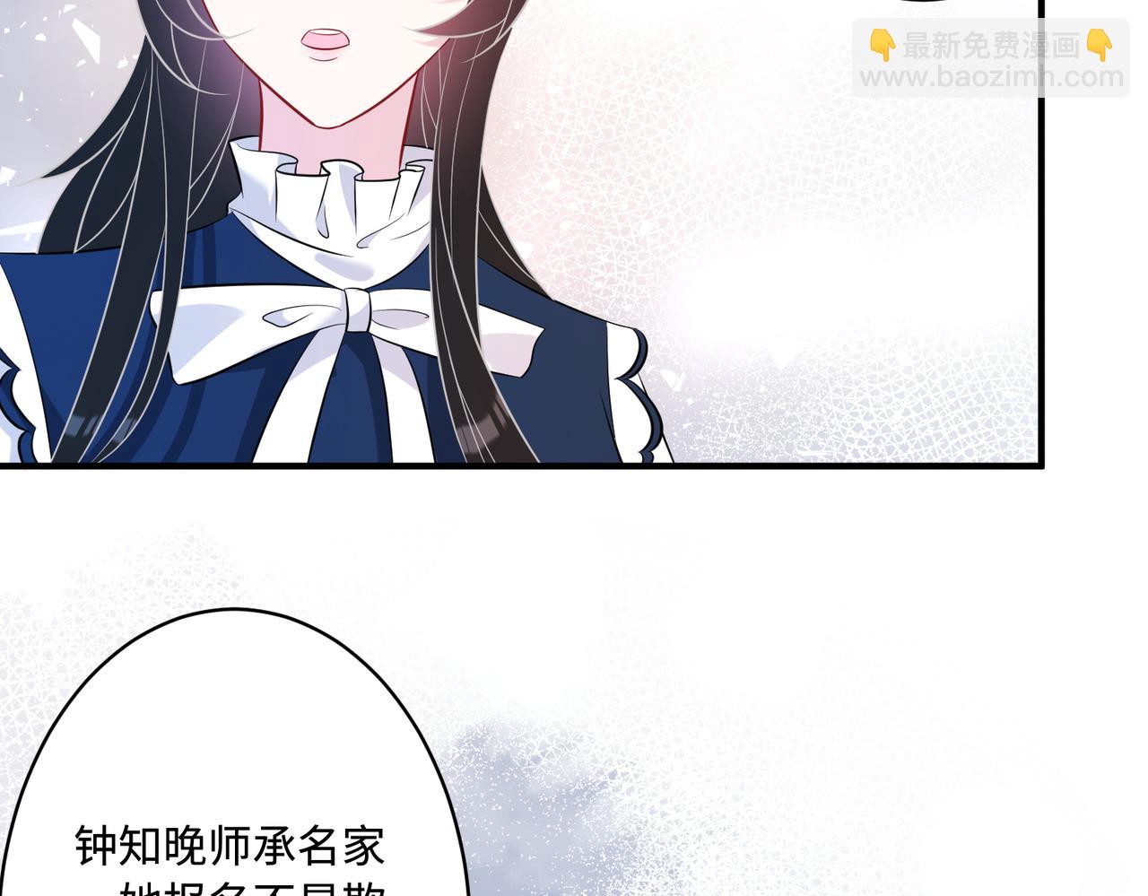 第51话  钟知晚的阴谋35