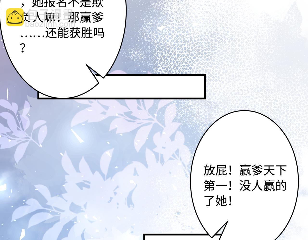 第51话  钟知晚的阴谋36