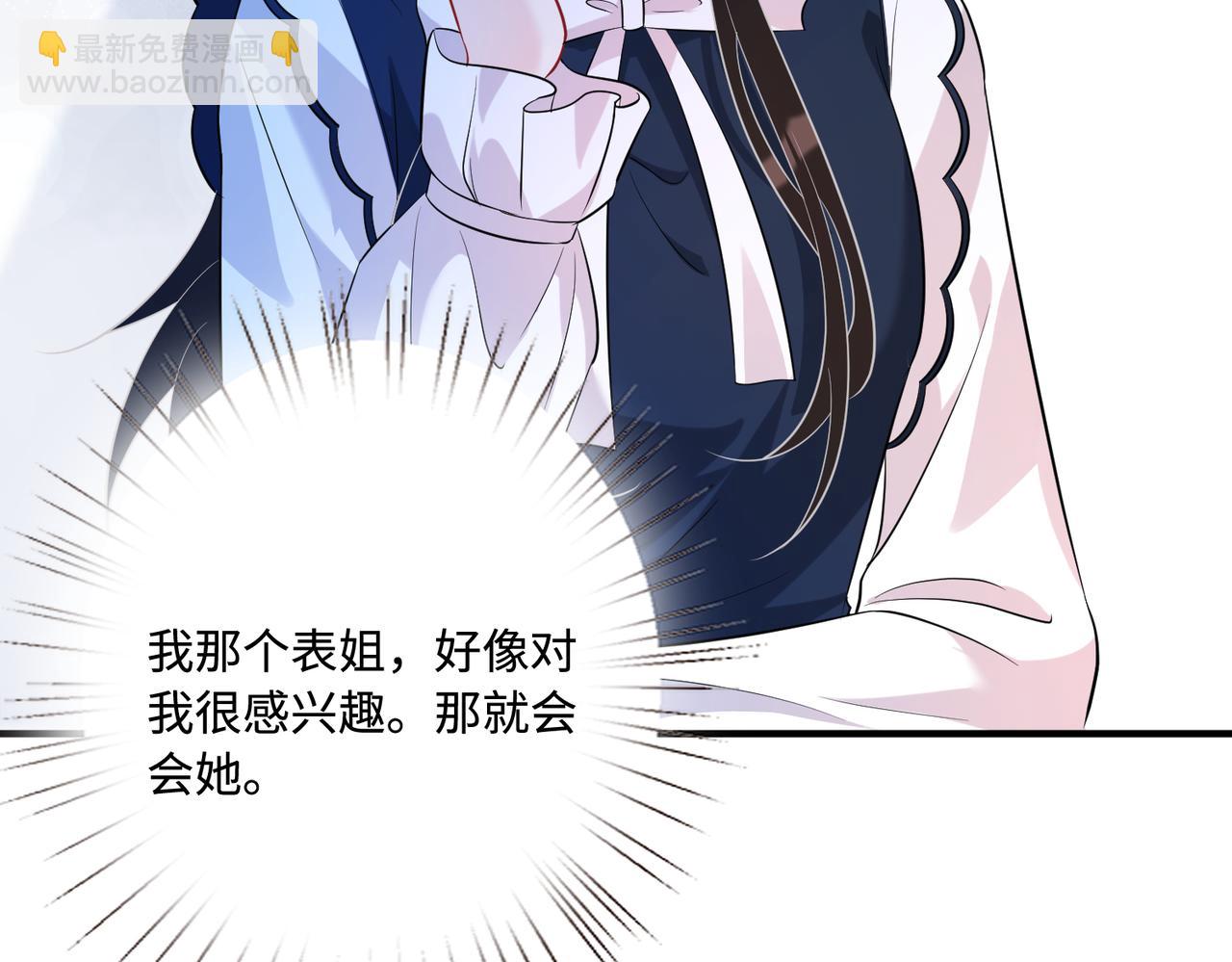 第51话  钟知晚的阴谋38